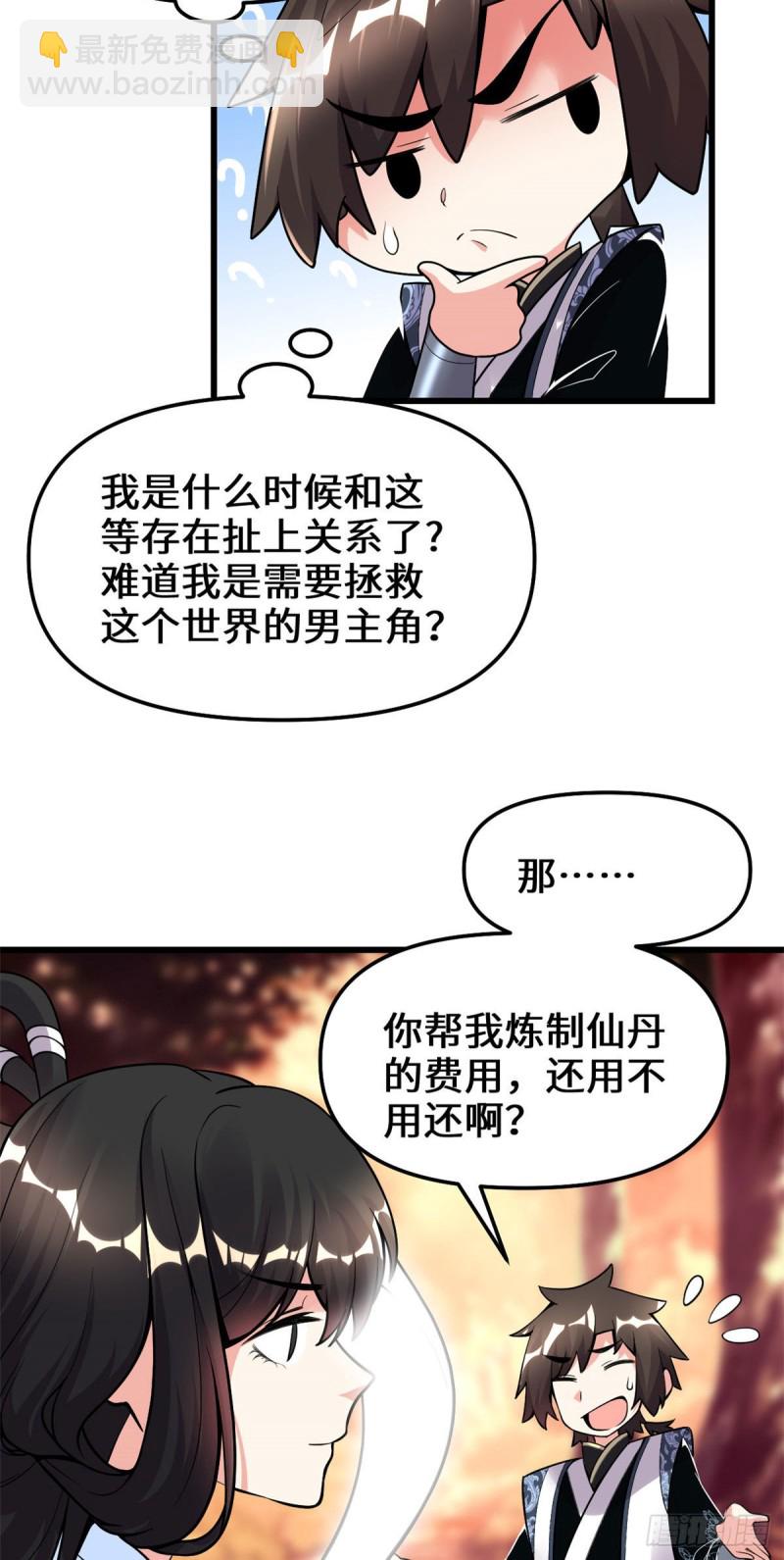第170话 我要成为海○王5