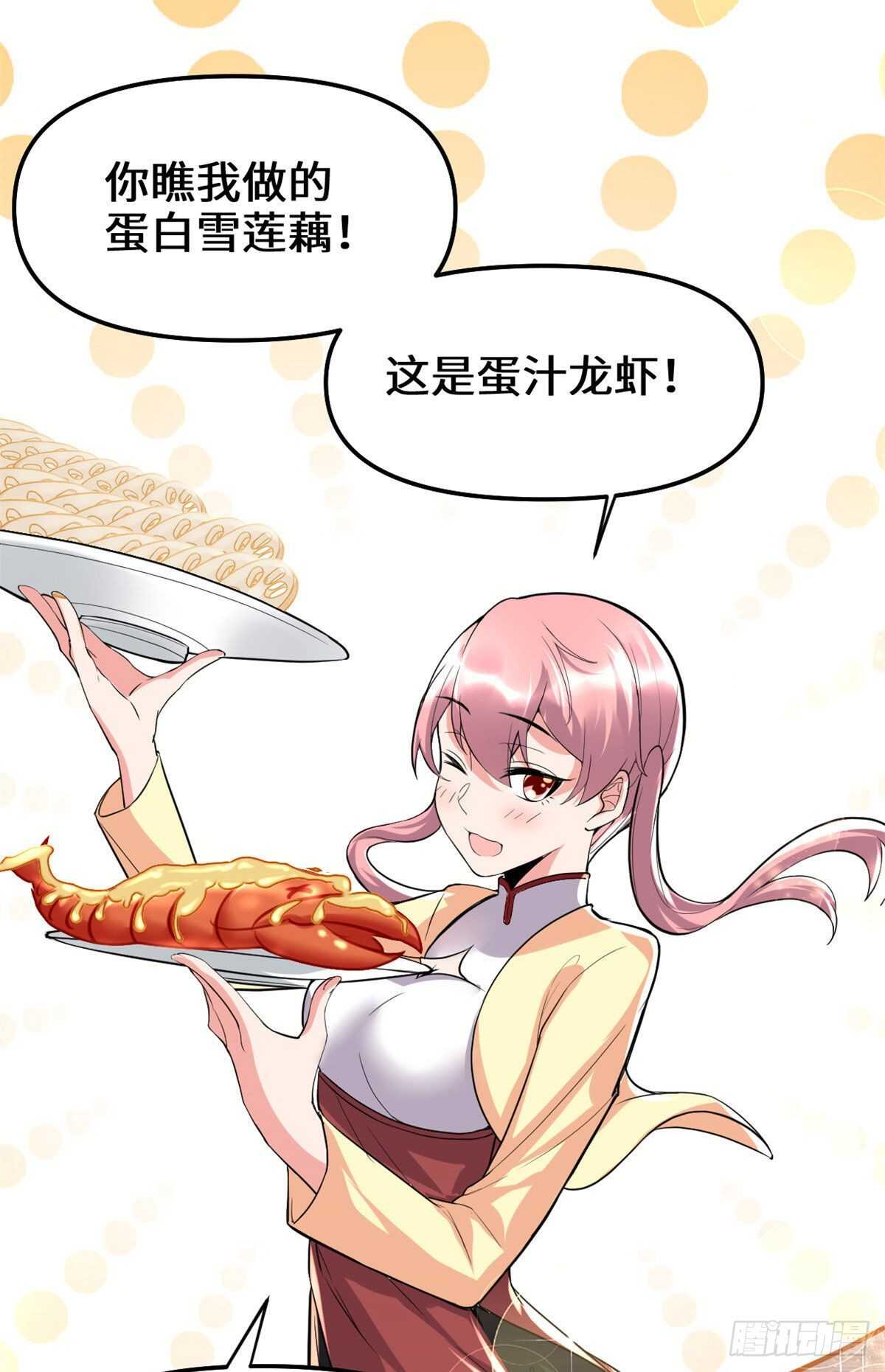 第117话 安林的四弟42