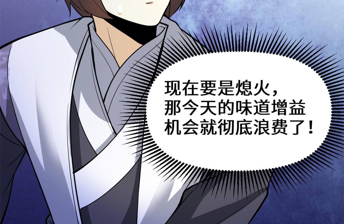 248 让我炒个肉！66