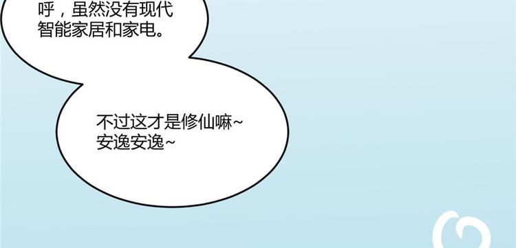 第5话 系统修仙初体验59