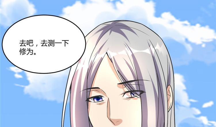 第4话 最强关系户53