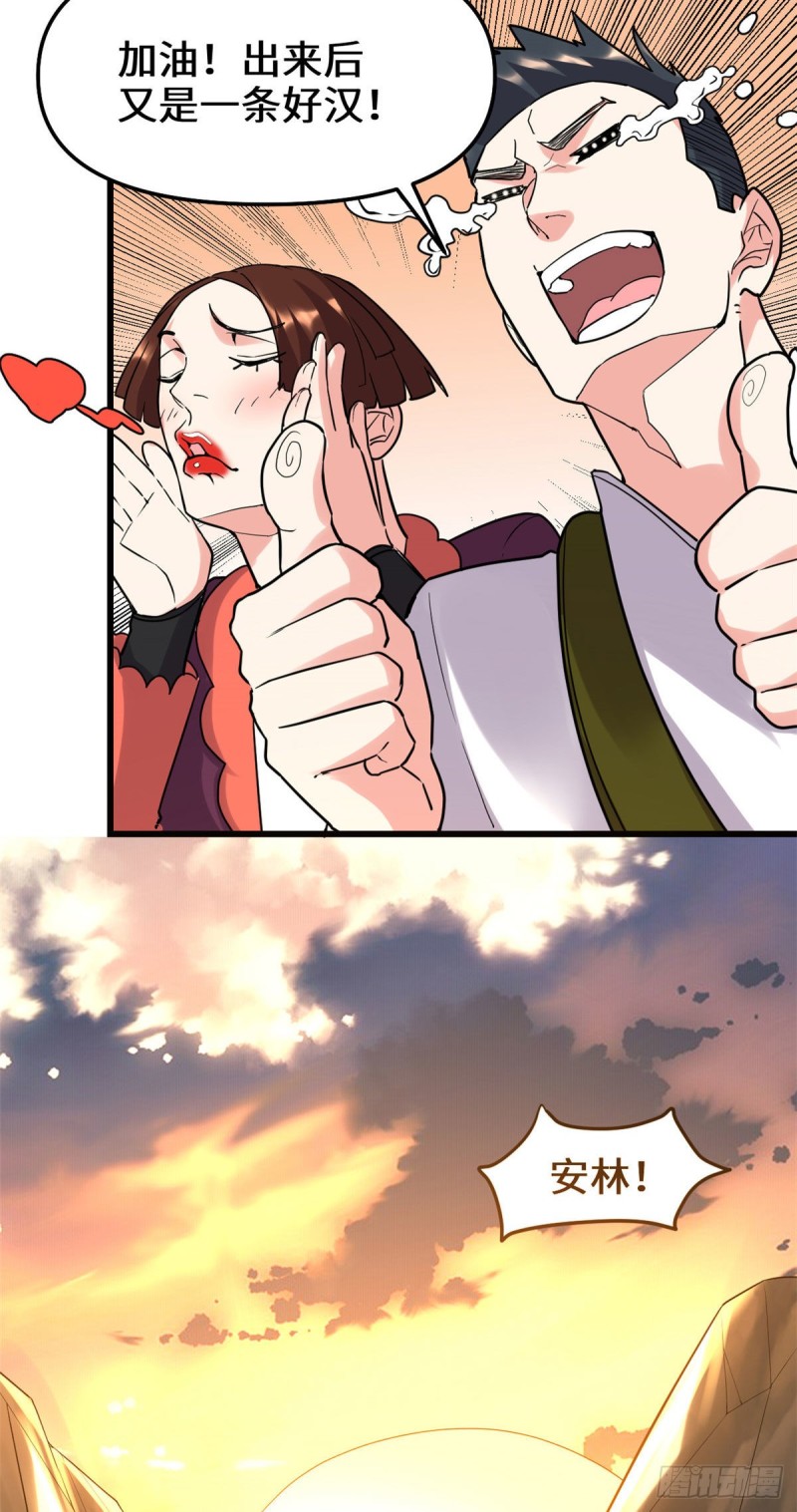 第119话  第一局就落32