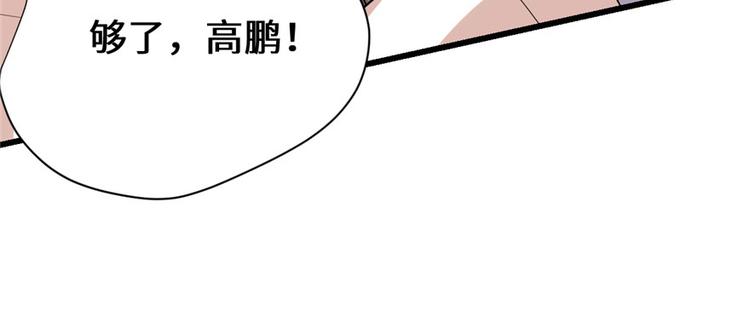 第36话 打脸15