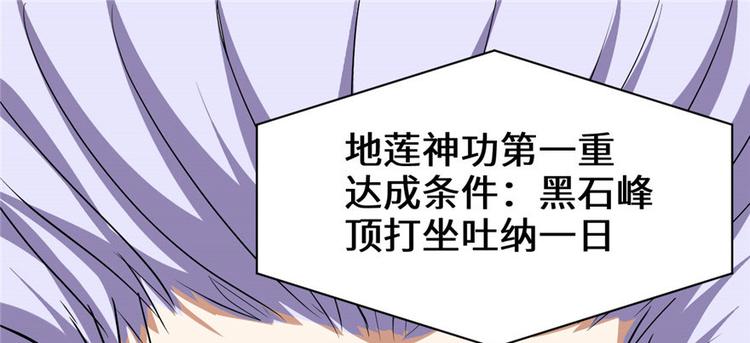 第23话 魔法少女19