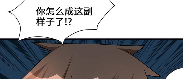 第19话 恐怖如斯的拉肚子74