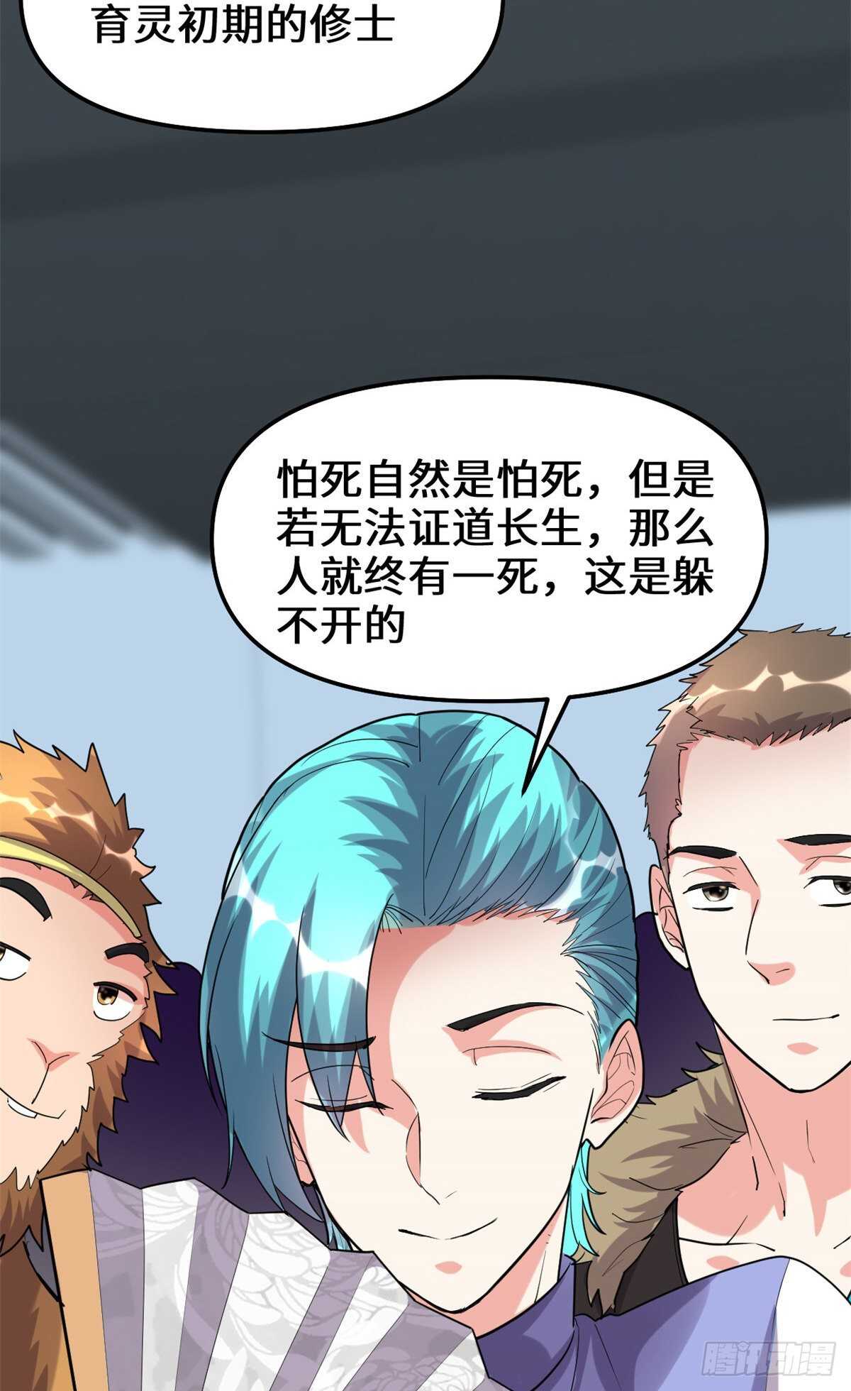 第81话 不按套路的试炼！51