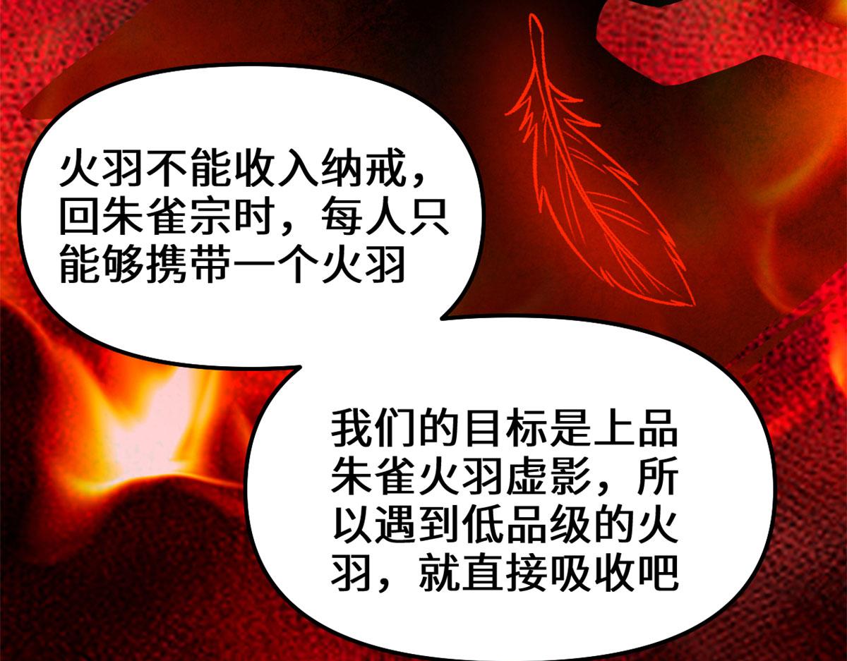247 朱雀狱试炼71