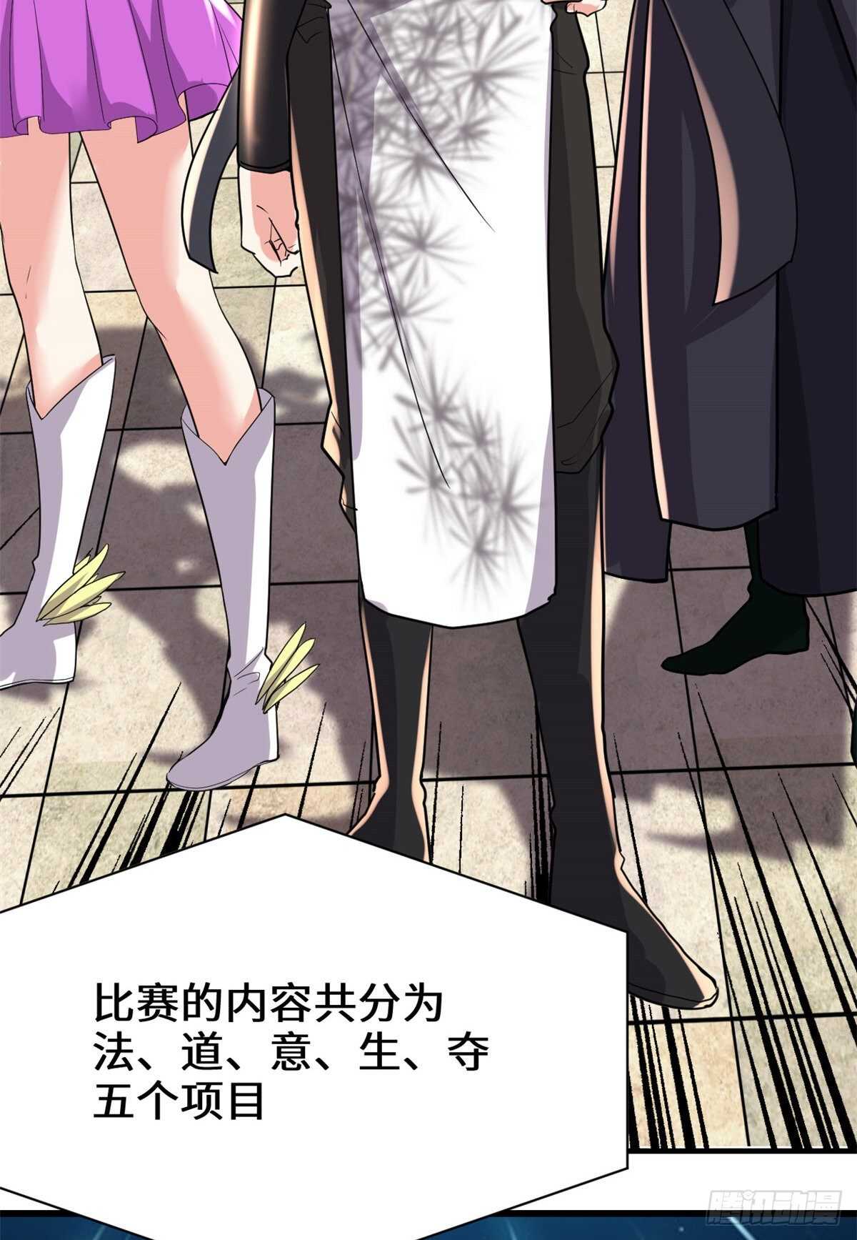 第118话 大赛开幕四方登场！16