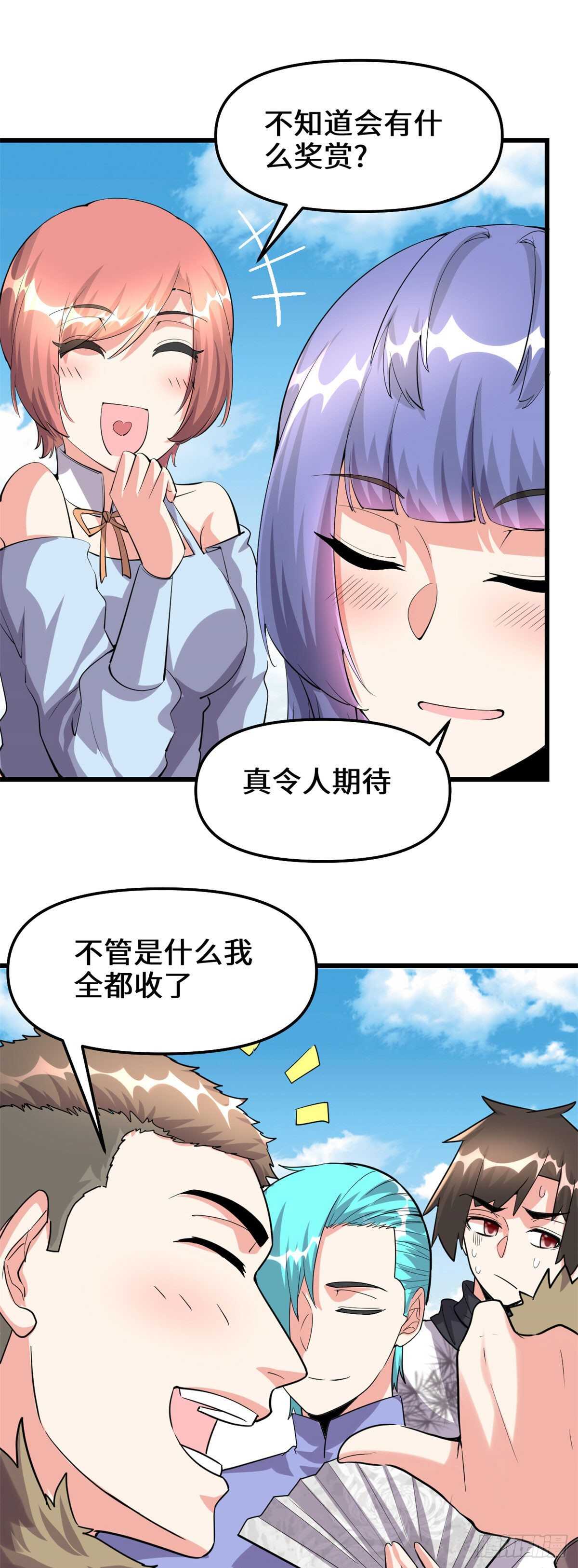 第92话 兜率宫22