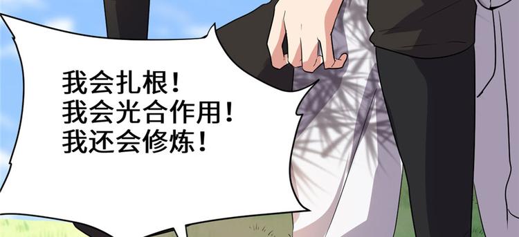 第33话 下凡！85