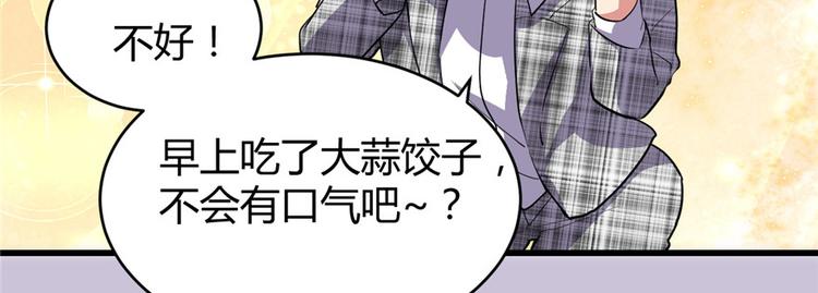 第15话 放学别走？！55