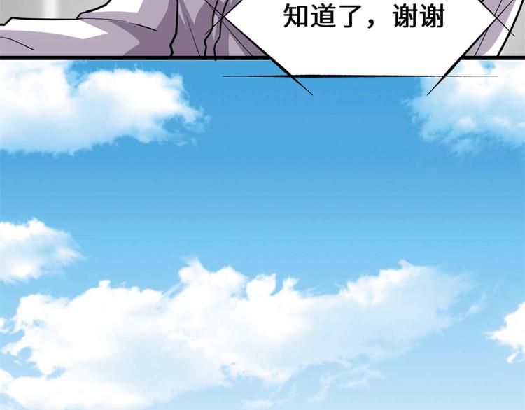 第51话 老爸，我养你19
