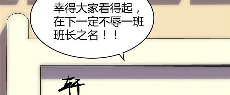 第9话 新官上任87