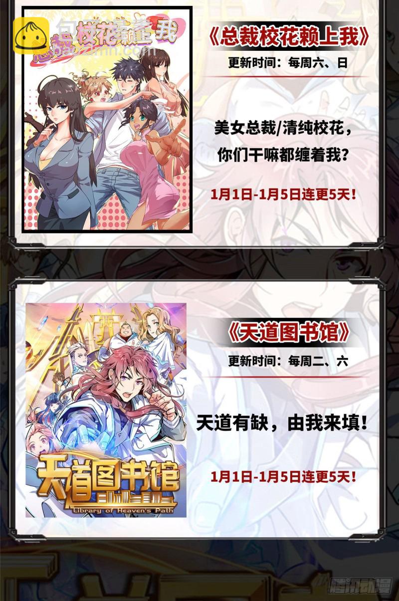 第131话 掉入陷阱45