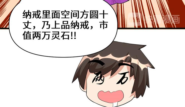 第32话 代购任务49