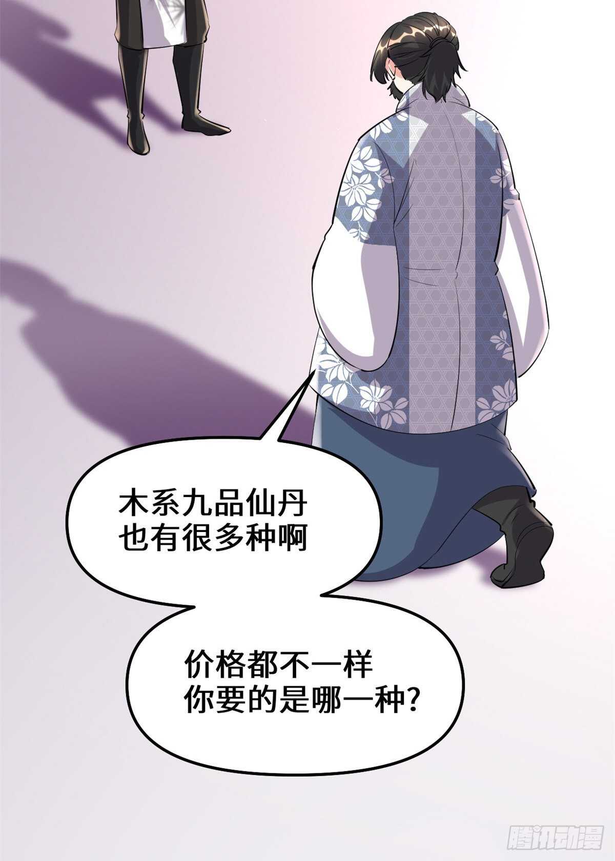 第95话 大白的选择46