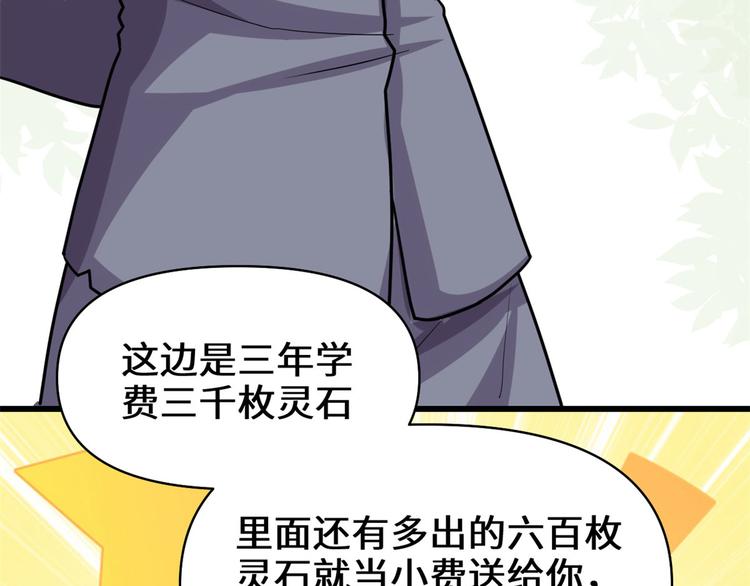 第52话 突发事件9