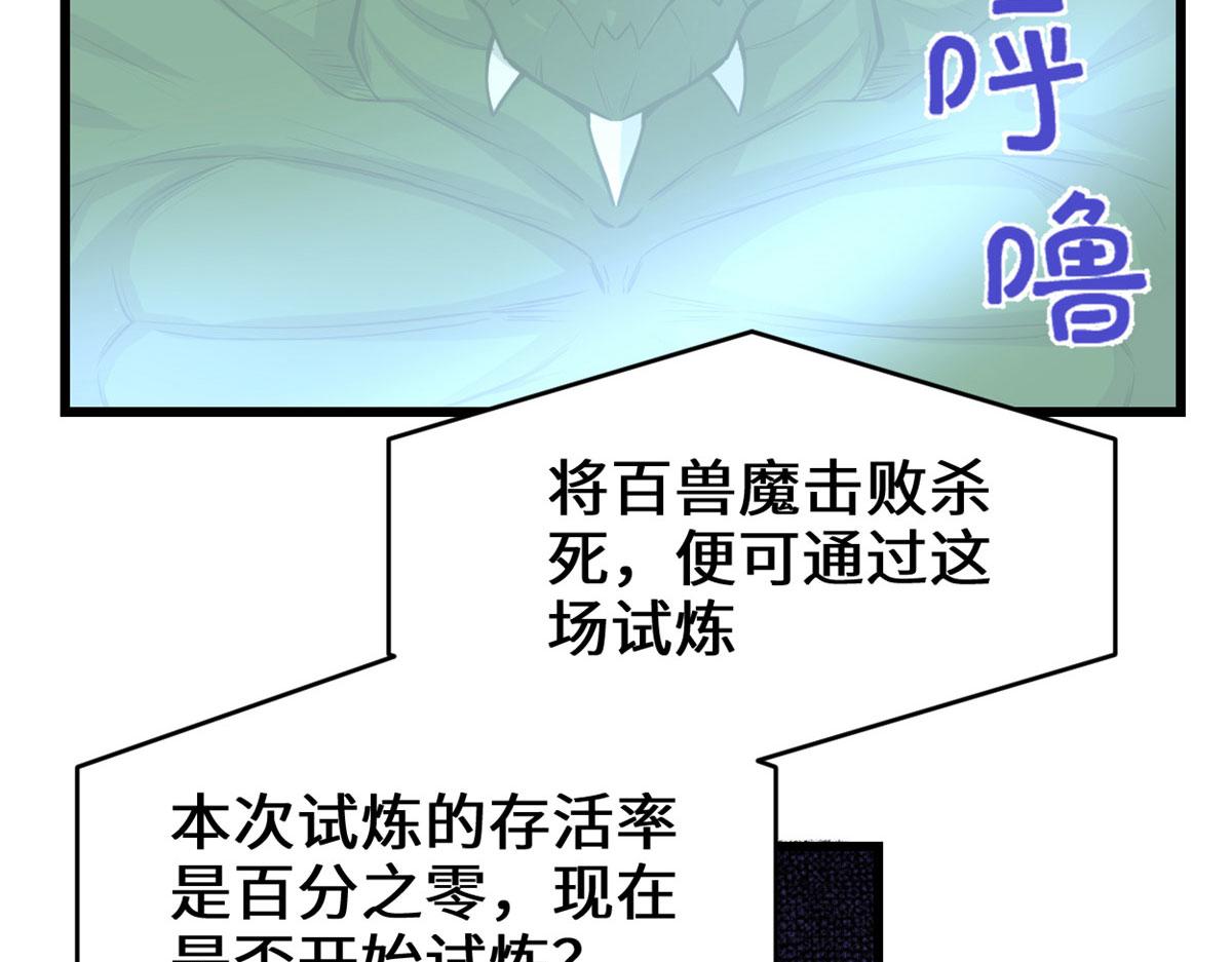 228 百兽魔43