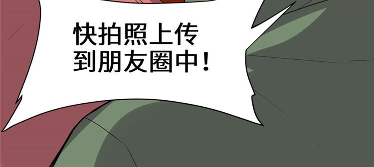 第34话  修士进城109