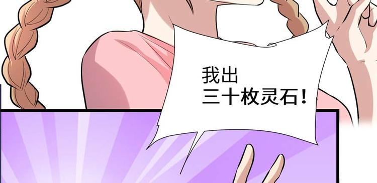 第47话 最后的代购任务49