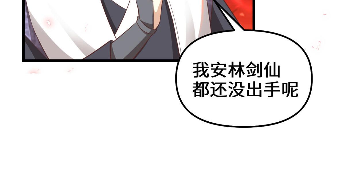260 妖月现行54