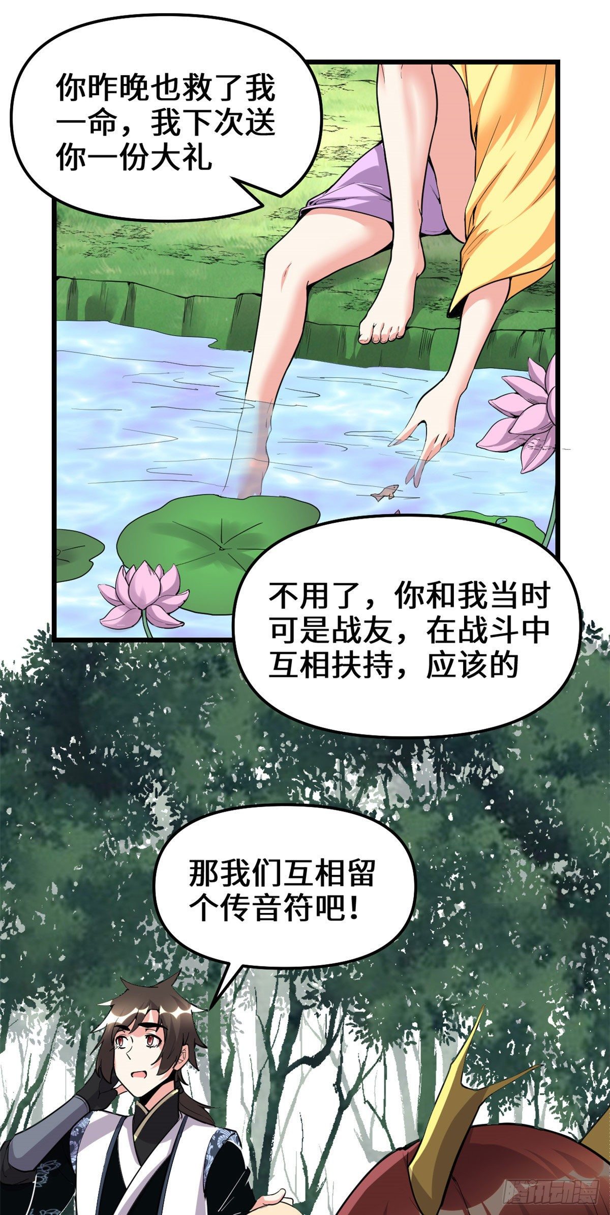 第166话 这一世，足够了。19