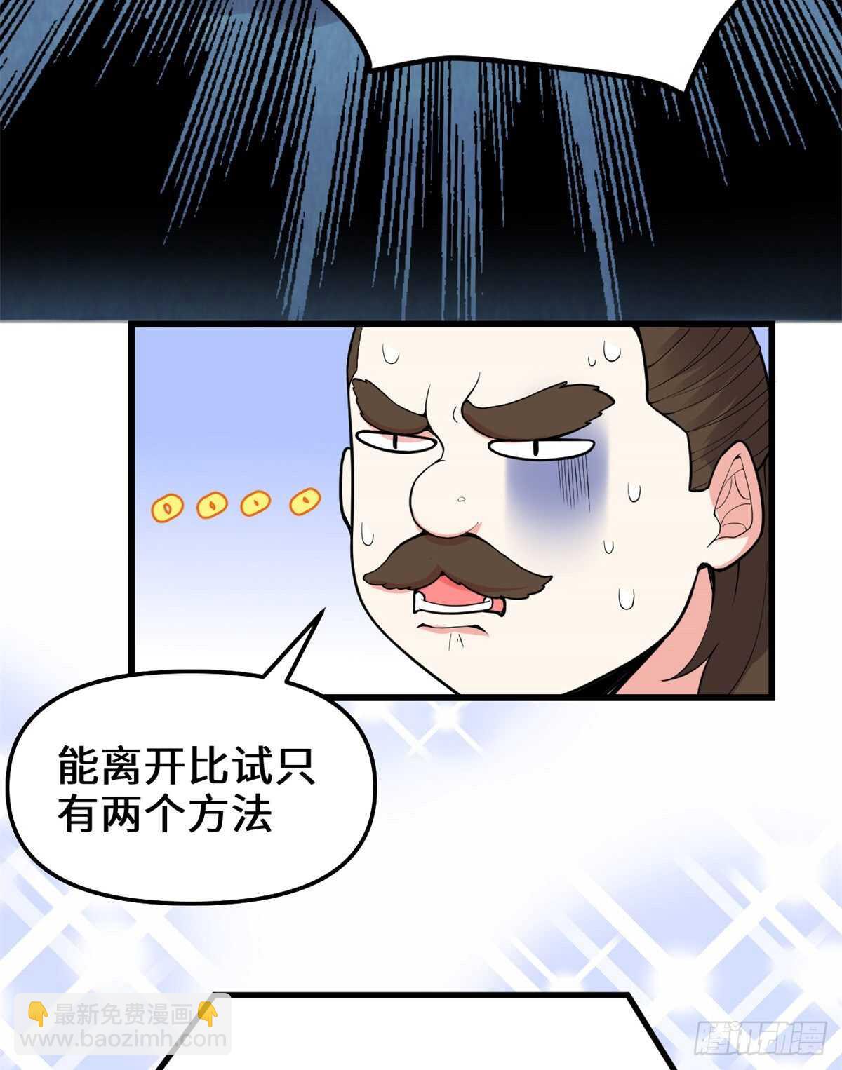 第142话 永远的女王5
