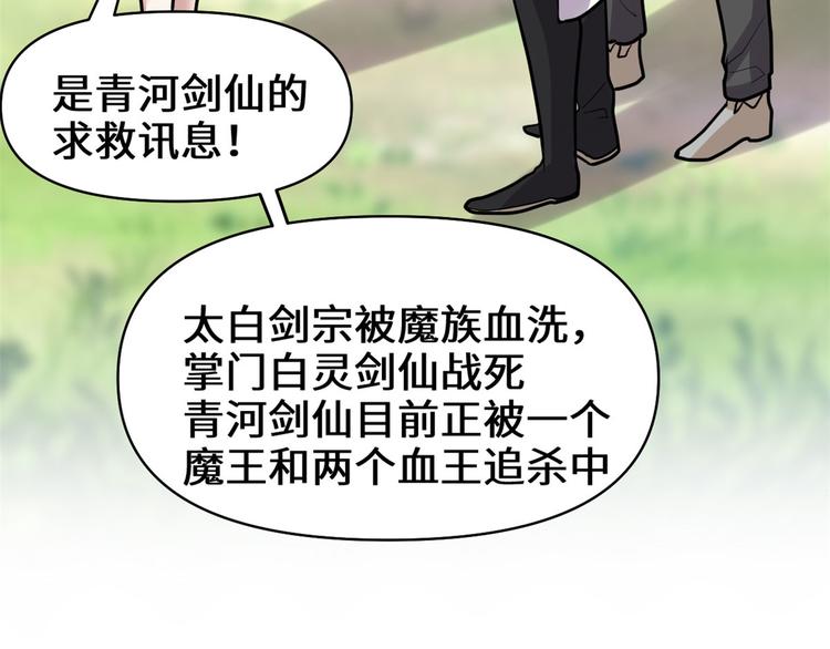 第52话 突发事件29