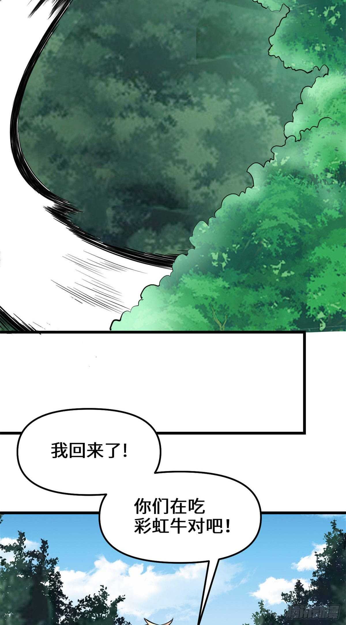 第79话 紫星文明35
