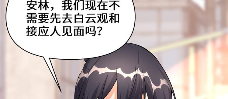 第34话  修士进城52