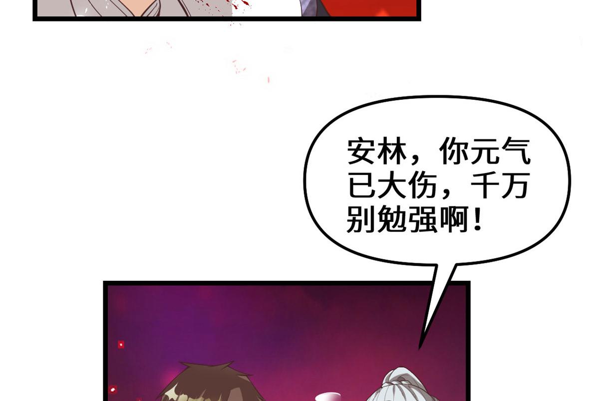 260 妖月现行58