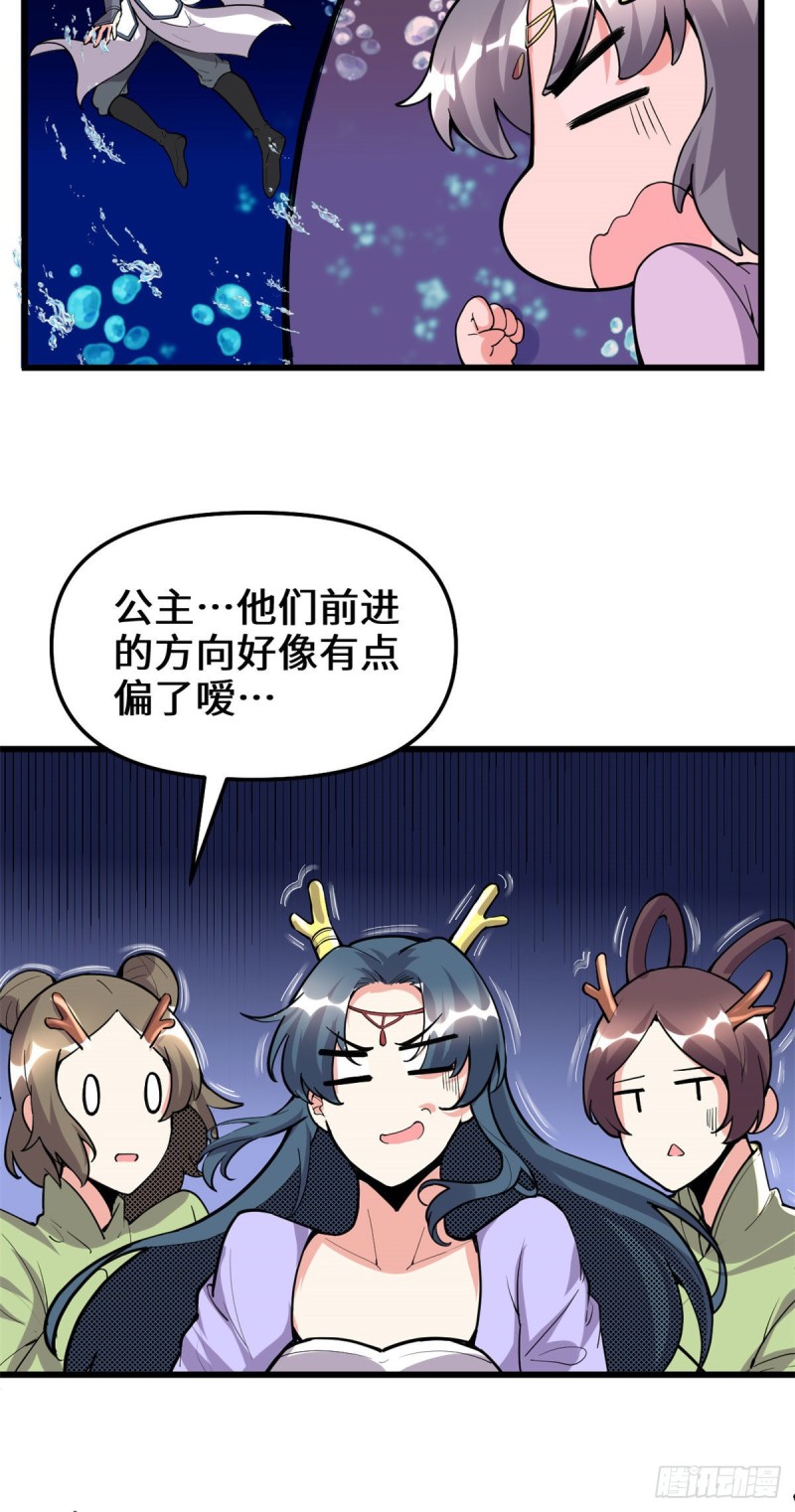 第177话 正面怼鬼骨！27