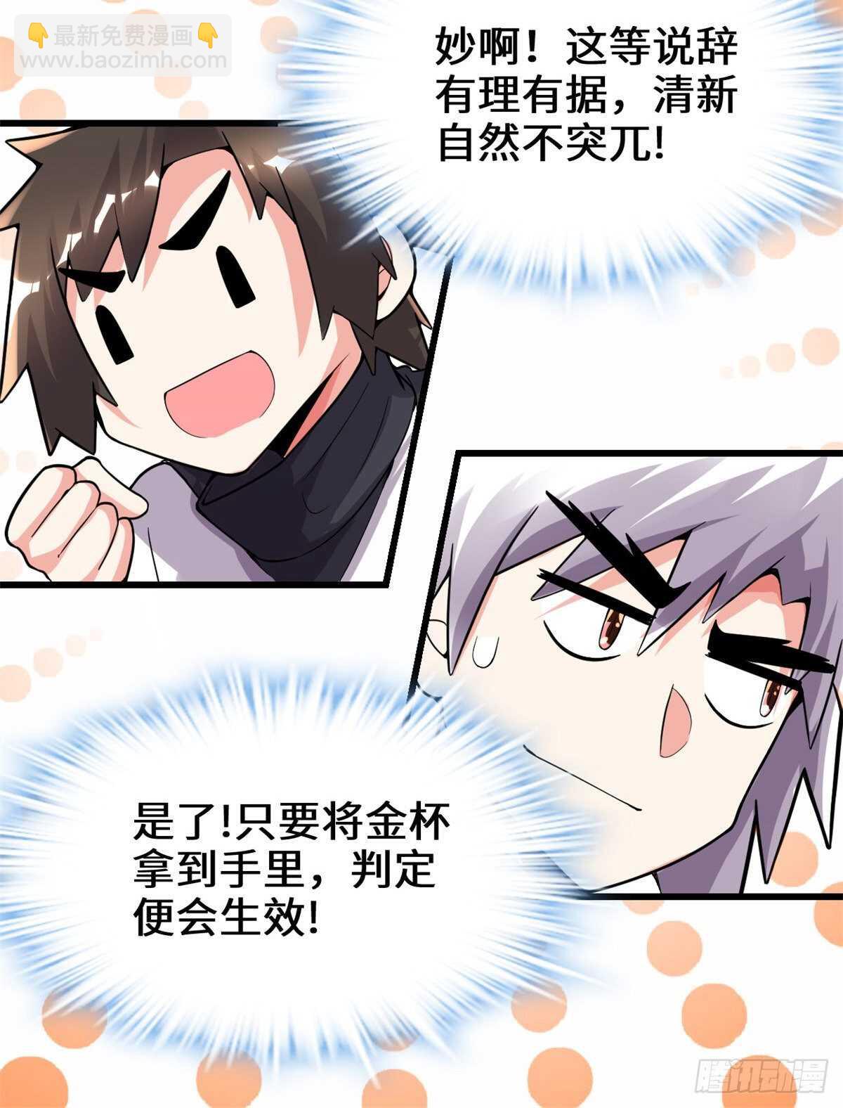 第137话 女王大人23