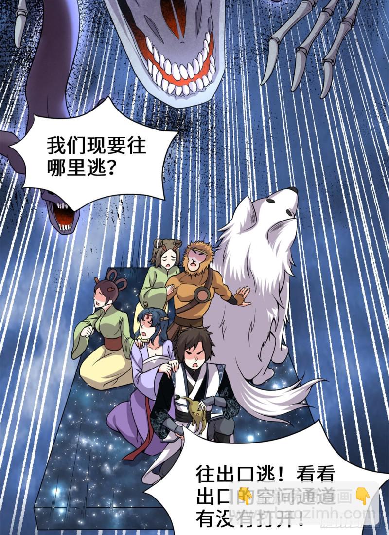 第180话 要不要脸！16