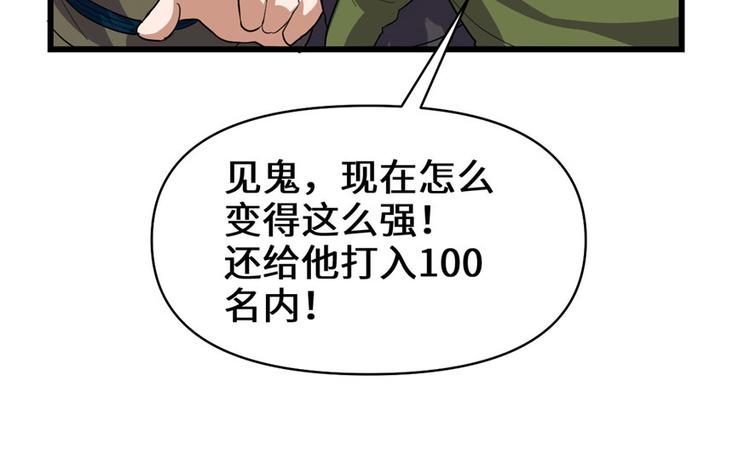 第28话  许小兰战败！29