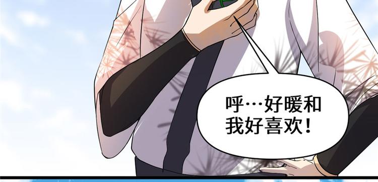 第33话 下凡！100
