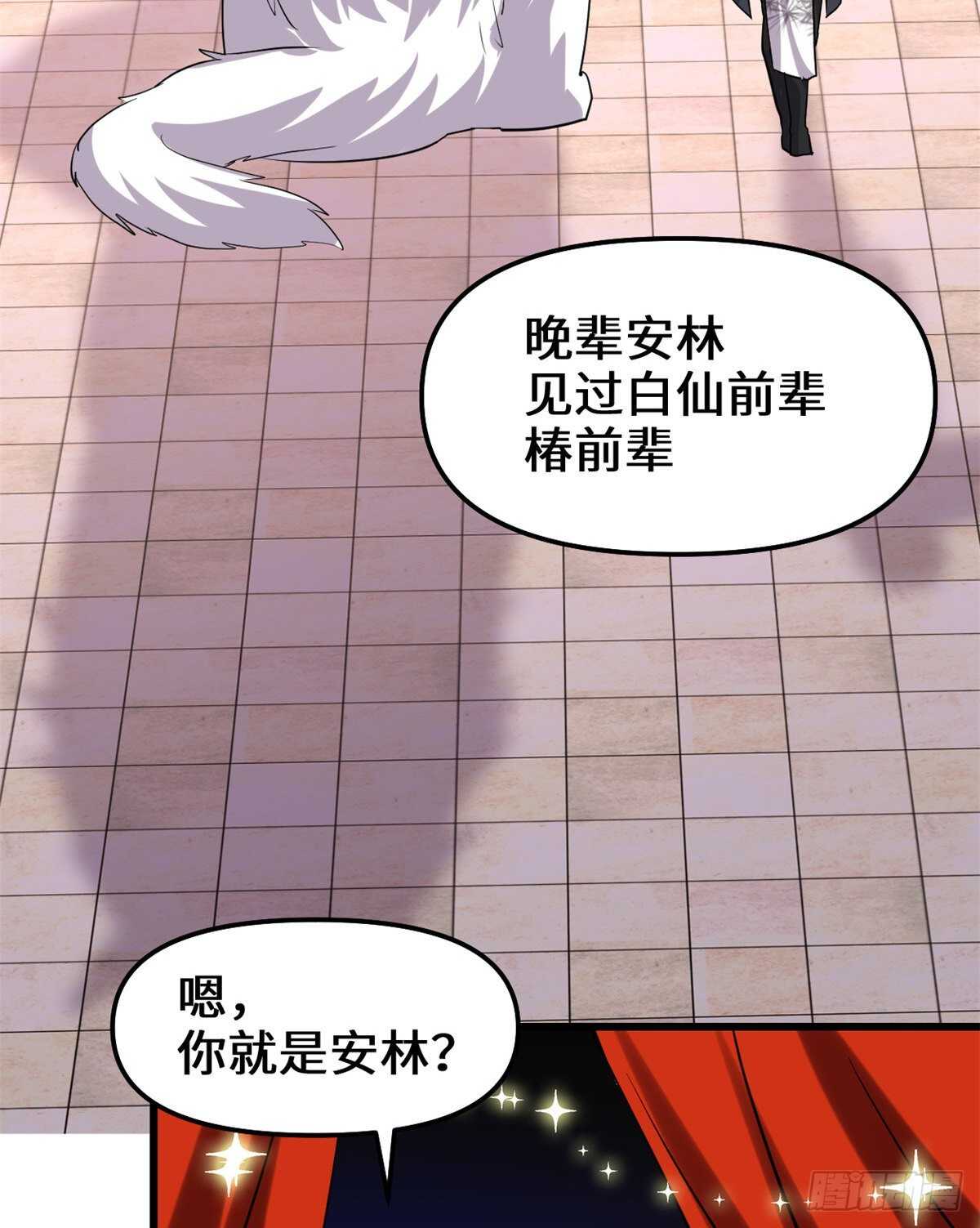 第98话 前往万恶深渊46