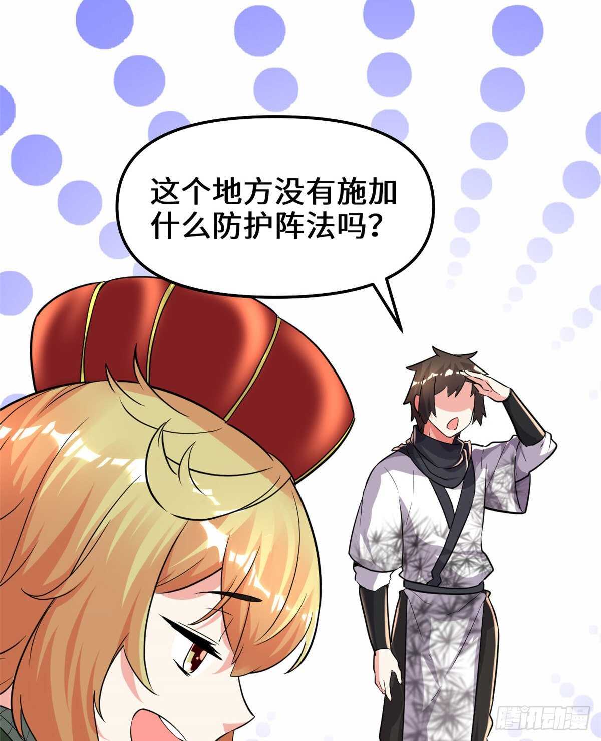 第138话 联手夺取金圣杯32