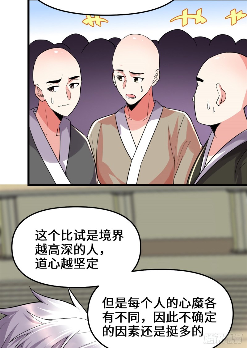 第125话 又烧钱了31