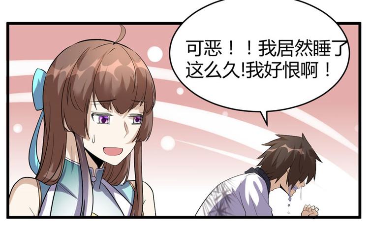 第9话 新官上任43