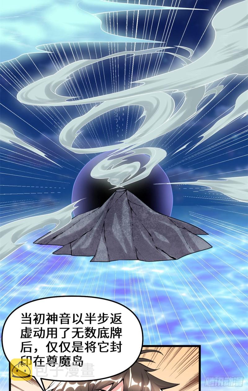 第183话 轮死你8