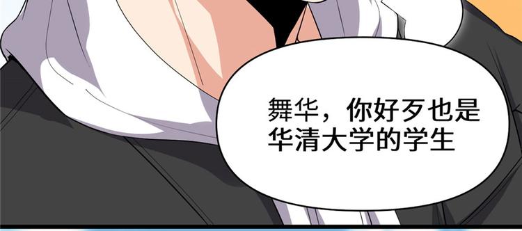 第36话 打脸5