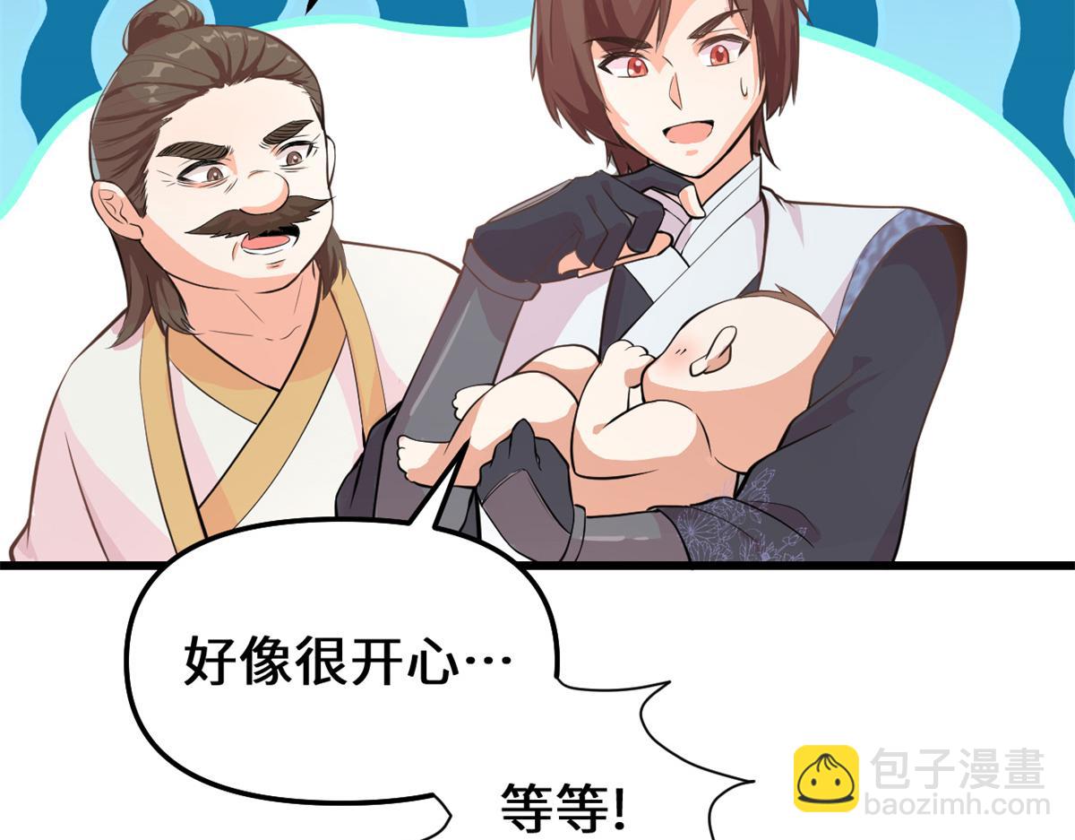 233 安林当爹？！51
