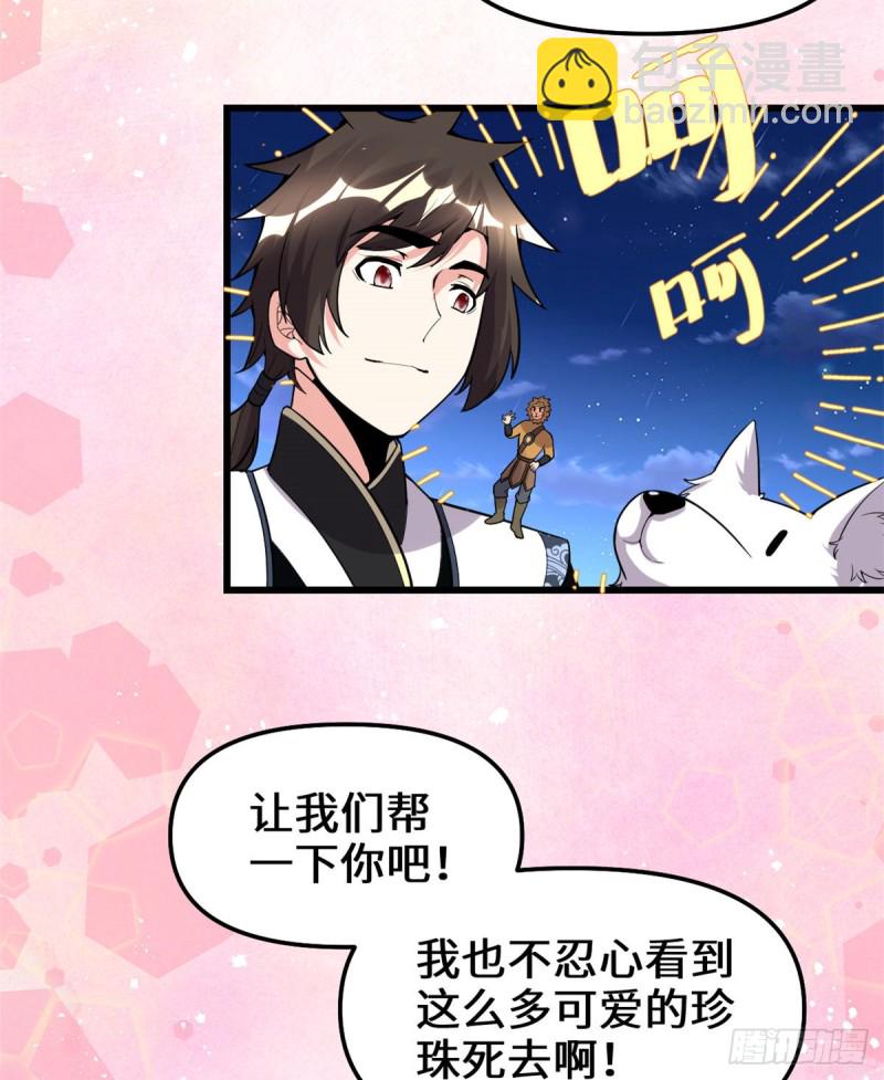 第172话 海妖联手27
