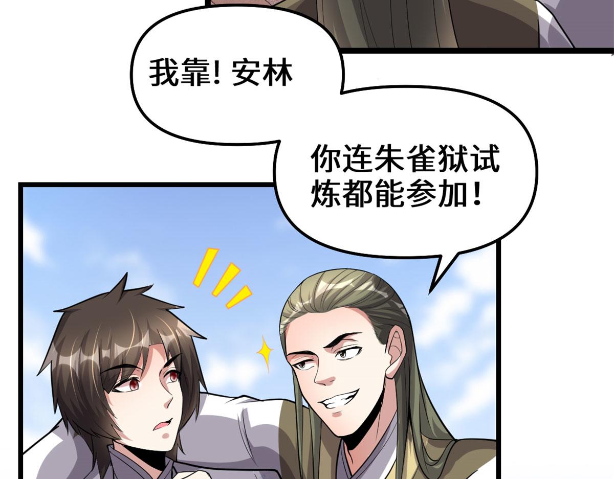247 朱雀狱试炼15