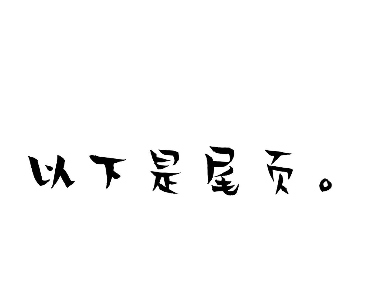 221 醒来后65