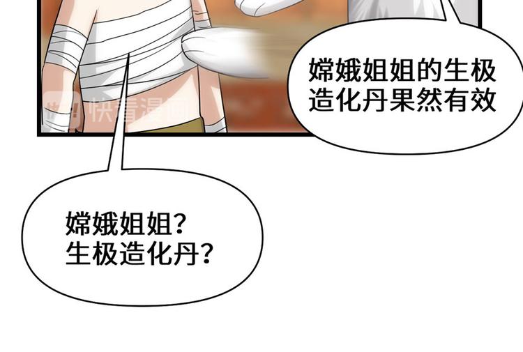 第31话  安林炸了163