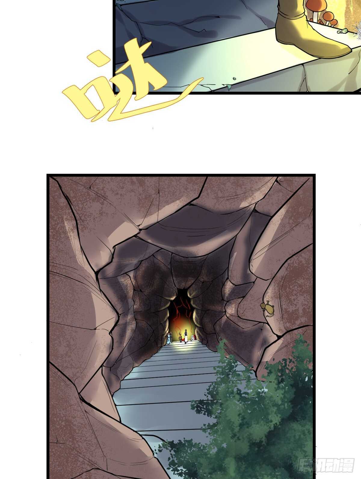 第146话 藏魔血莲华13