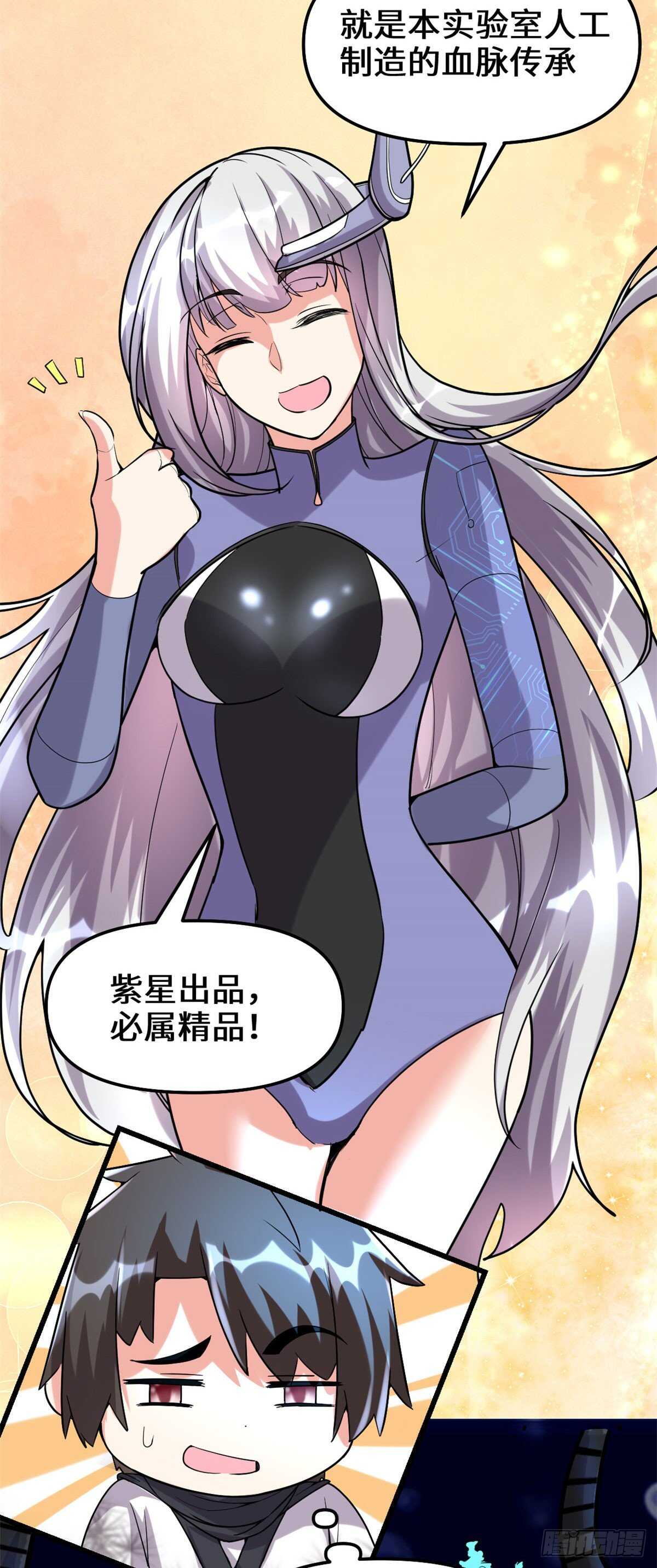 第84话 血脉传承26