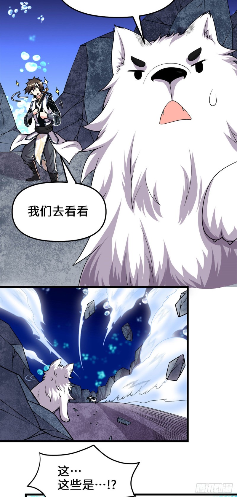 第177话 正面怼鬼骨！14